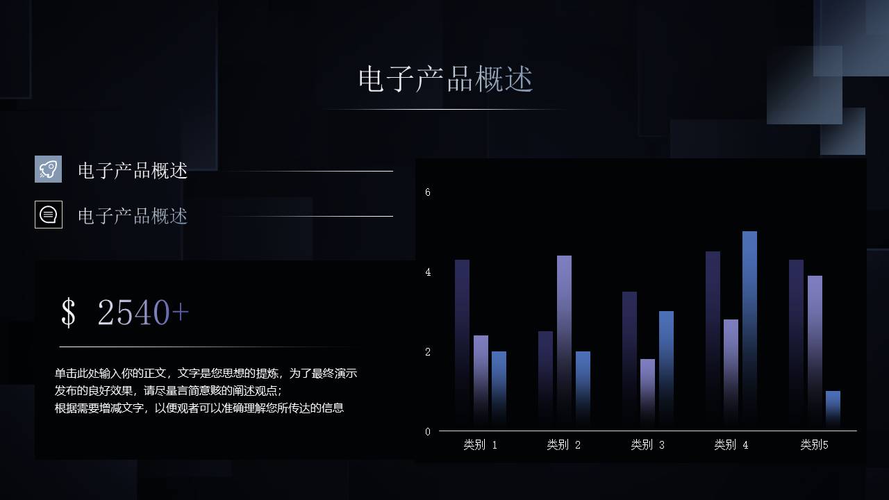 产品介绍 (1).pptx